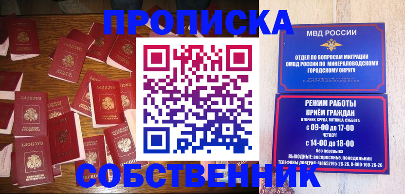 прописка ребенка в Котласе