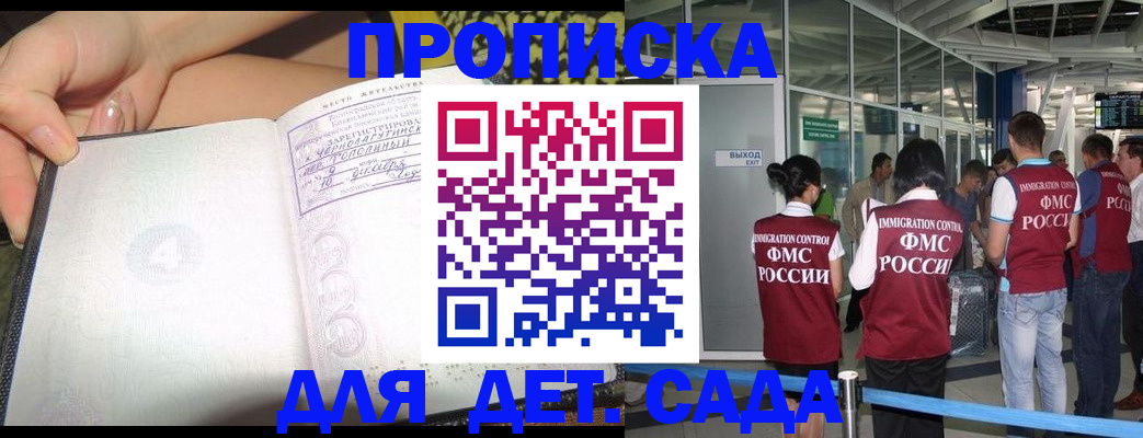 временная регистрация недорого в Котласе
