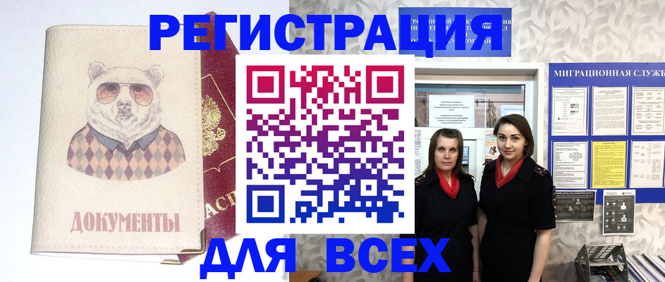 регистрация в Котласе