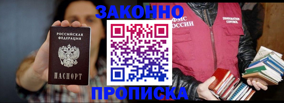 миграционный учет в Котласе