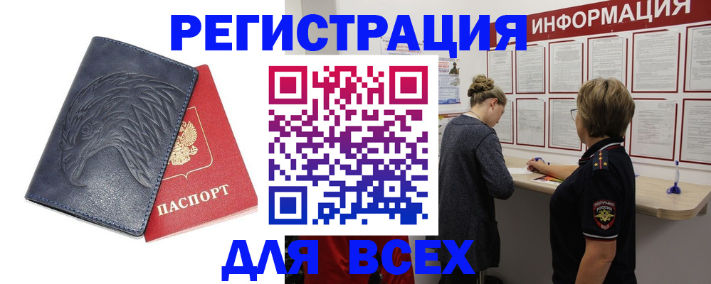 прописка паспорт в Котласе