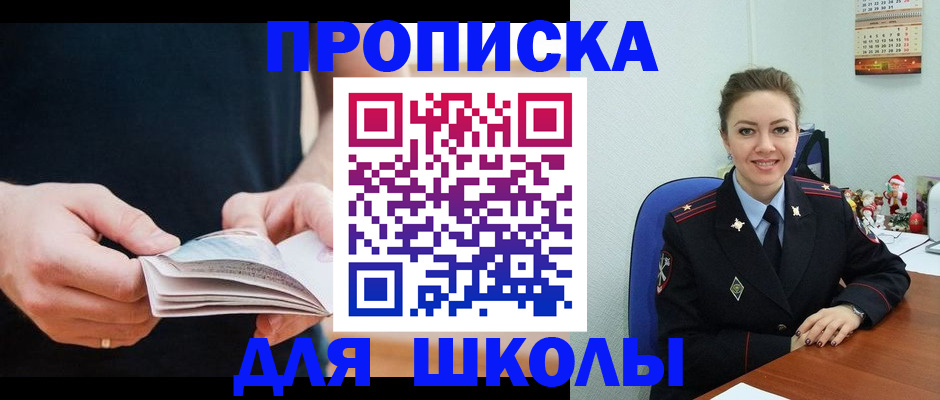 прописка иностранных граждан в Котласе