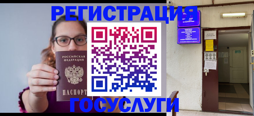 временная регистрация законно в Котласе