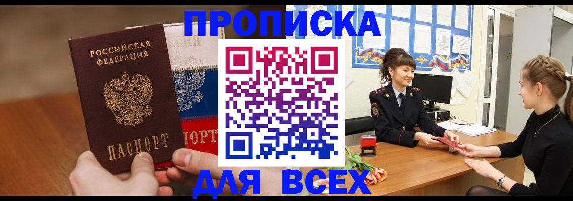 временная регистрация поиск в Котласе